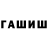 ГАШ Premium Jeshu toldot