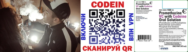 MEGA ССЫЛКА  Богородск  Кодеин напиток Lean (лин) 