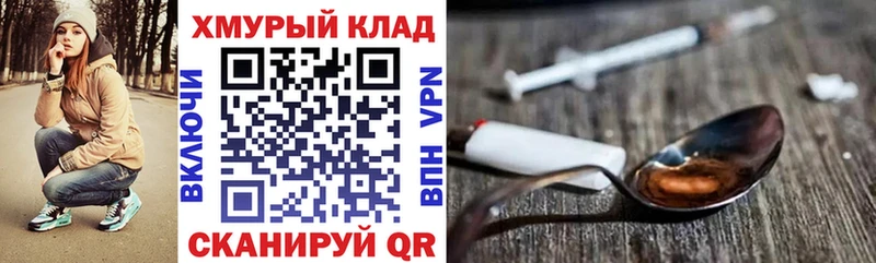 mega зеркало  сайты даркнета формула  Героин хмурый  Богородск 