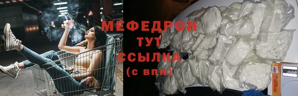 мяу мяу кристалл Алексеевка