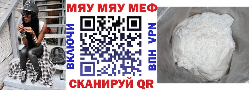 магазин    Богородск  Меф VHQ 