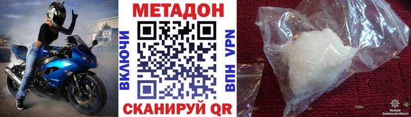 Метадон кристалл цена мега ссылки Богородск